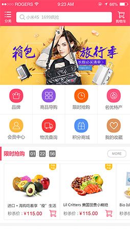 电商app开发与商城小程序开发解决方案_广州app开发公司,广州小程序开